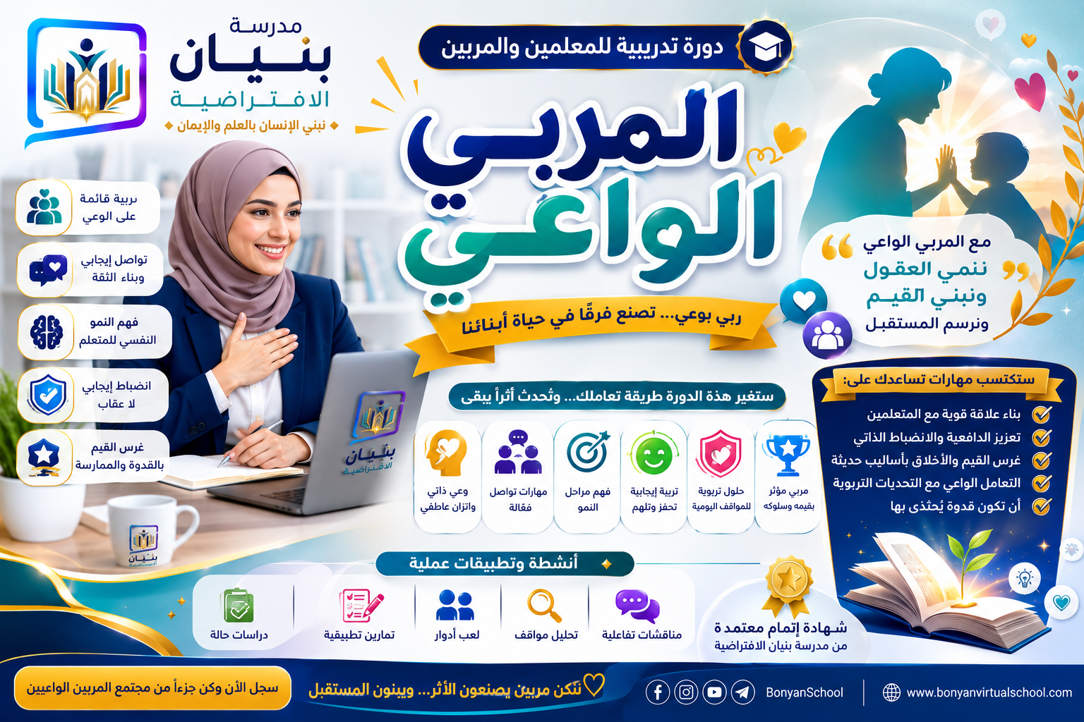 تربوي