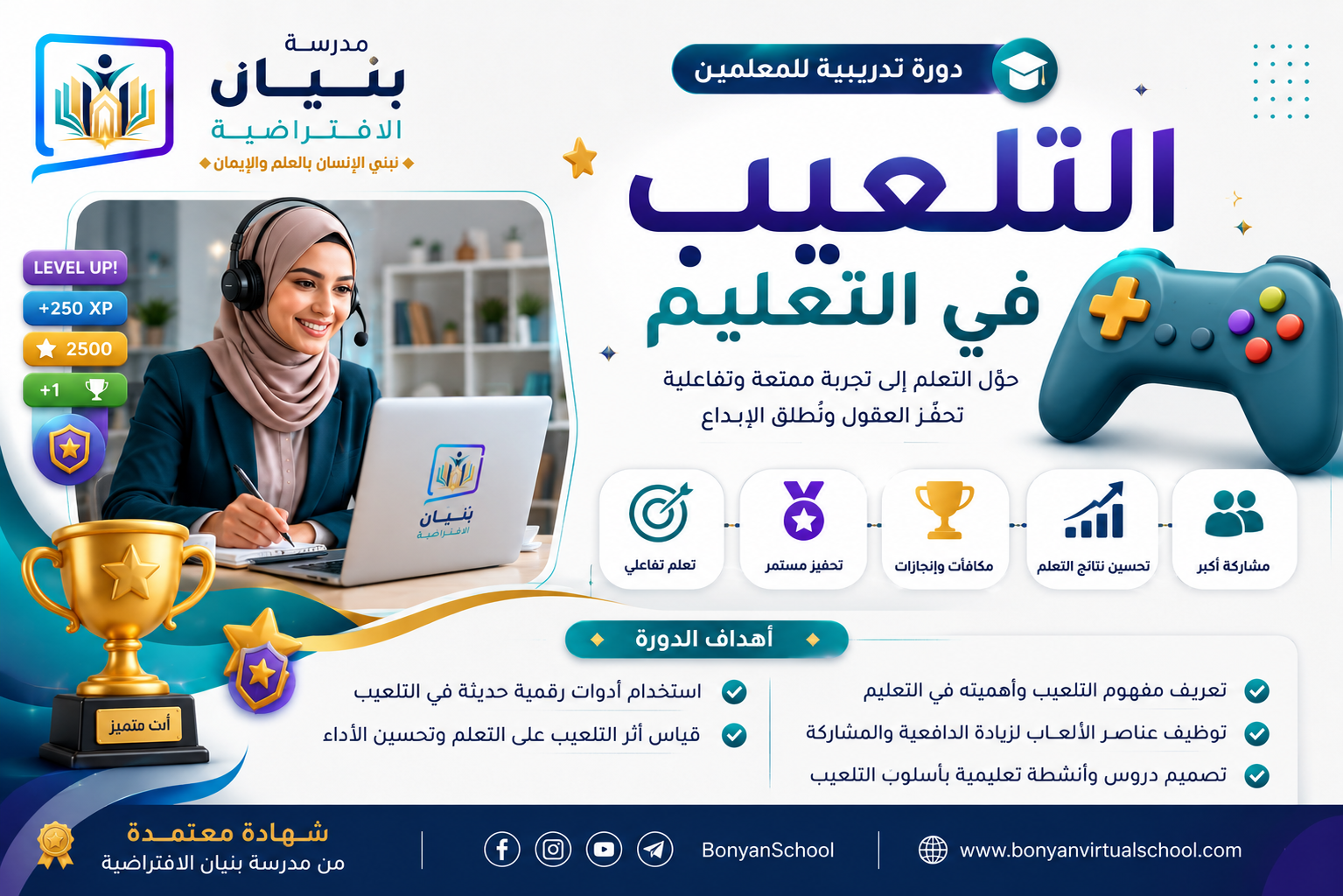 تعليمية