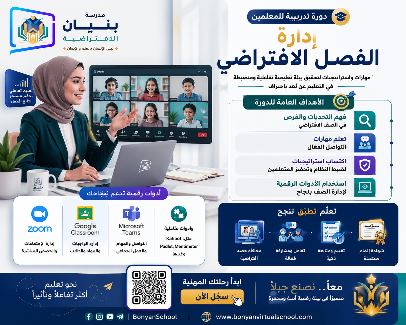 تعليمية